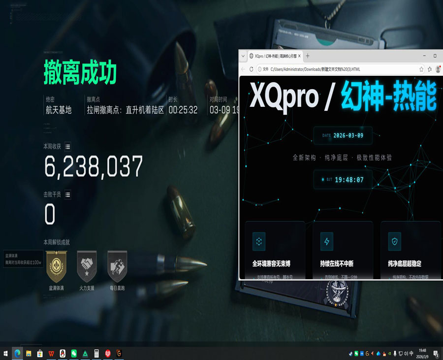 三角洲国际服辅助网软件效果