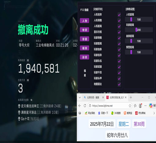 三角洲国际服辅助网透视自瞄效果